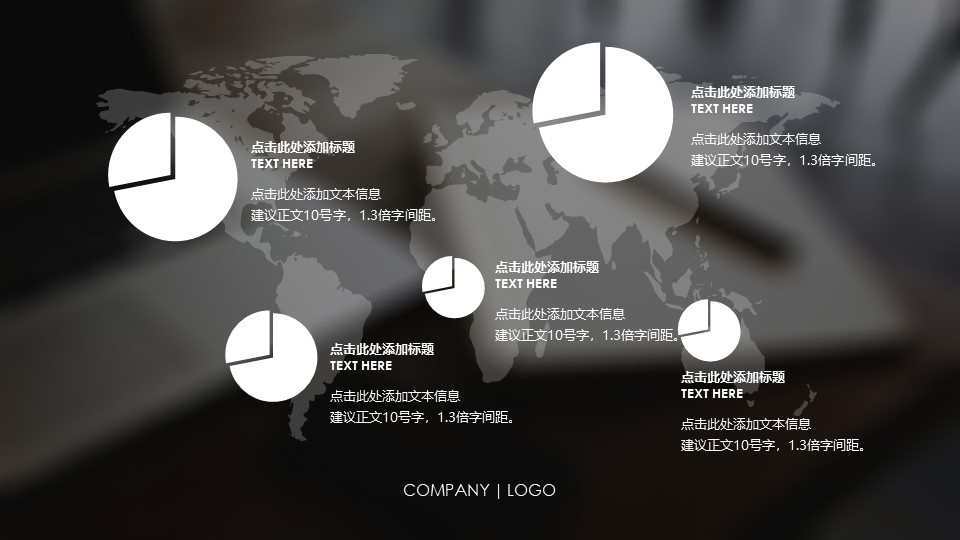 公益策划案路演ppt模板