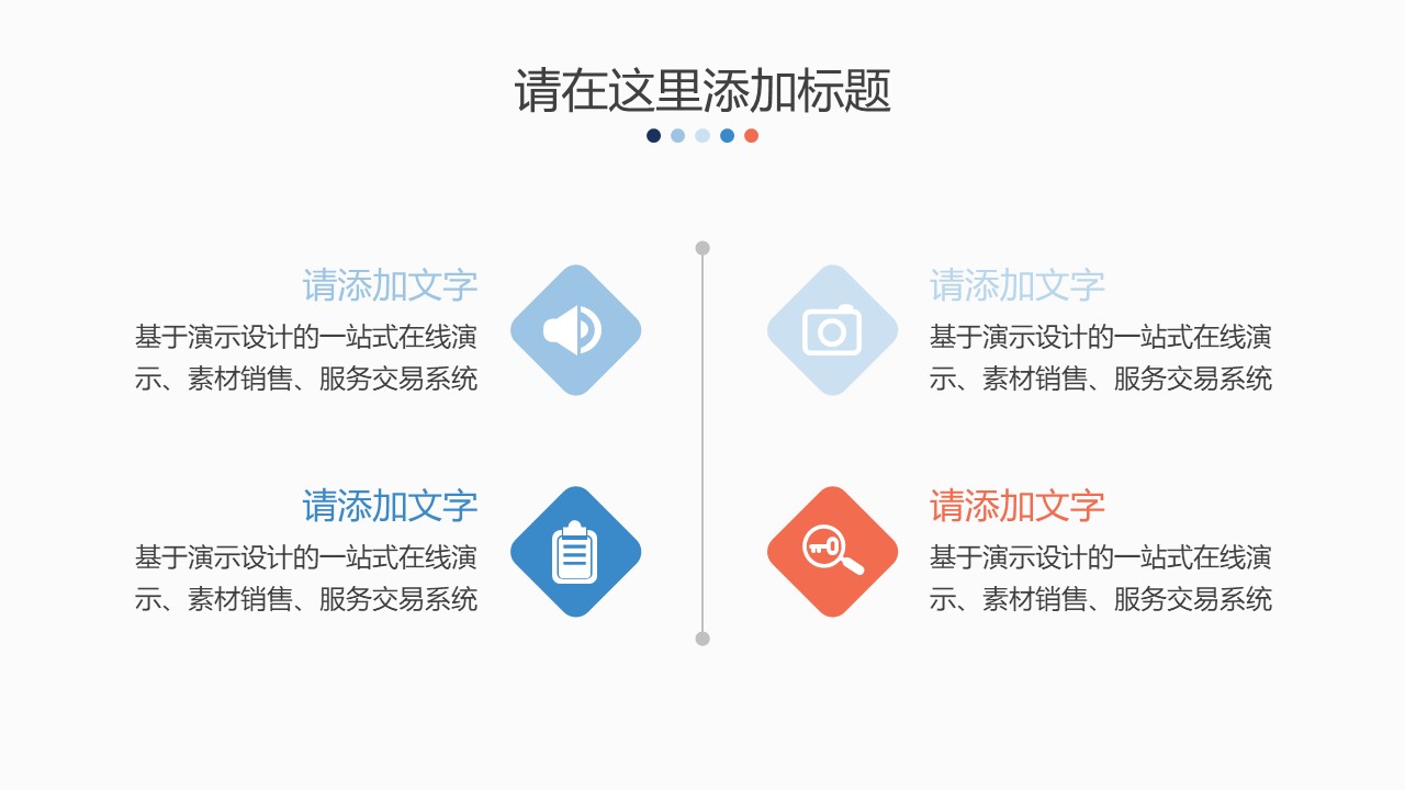 校园活动策划案ppt模板