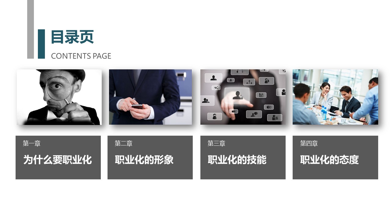 餐厅策划案ppt模板