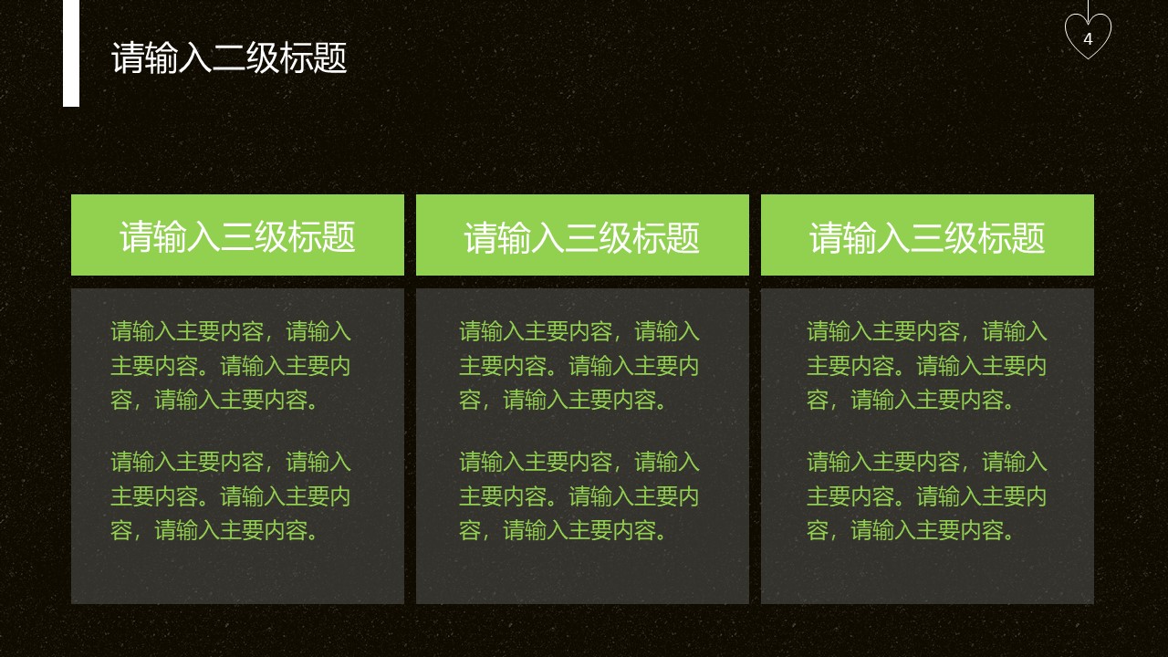 产品营销项目策划案ppt模板