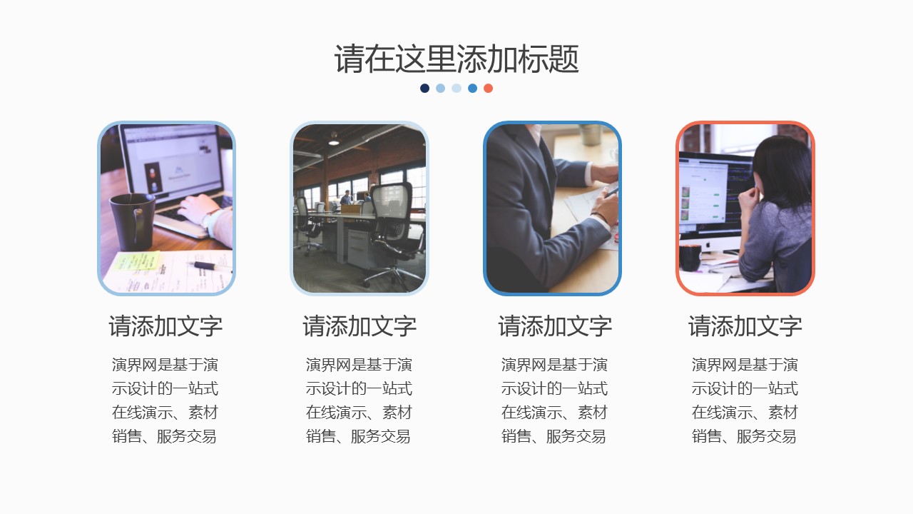 校园活动策划案ppt模板