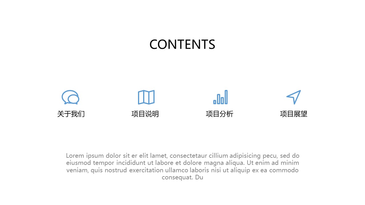企业供应链年度规划ppt模板