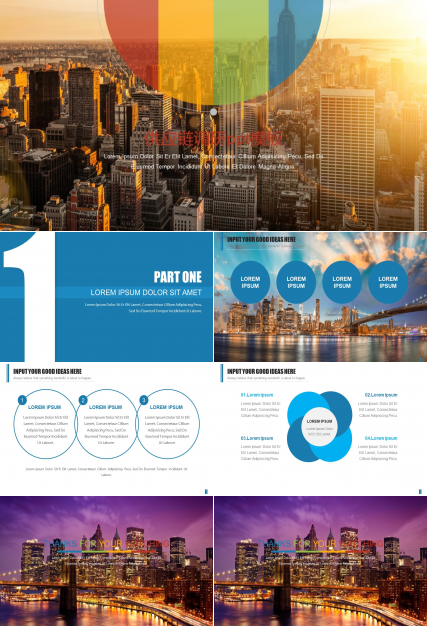 供应链调研ppt模板