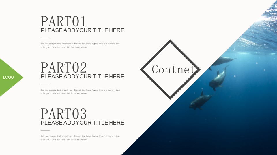 供应链企业简介ppt模板