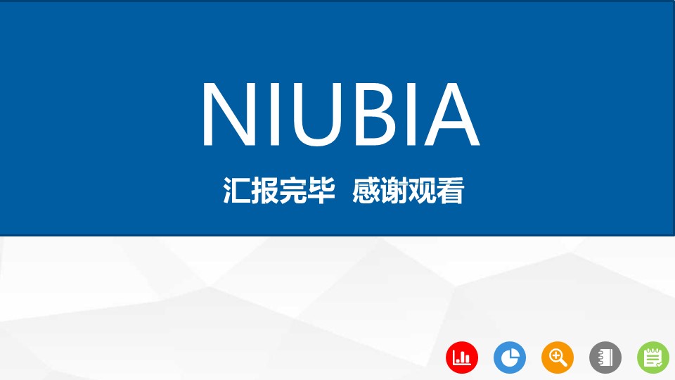 电商供应链方案ppt模板