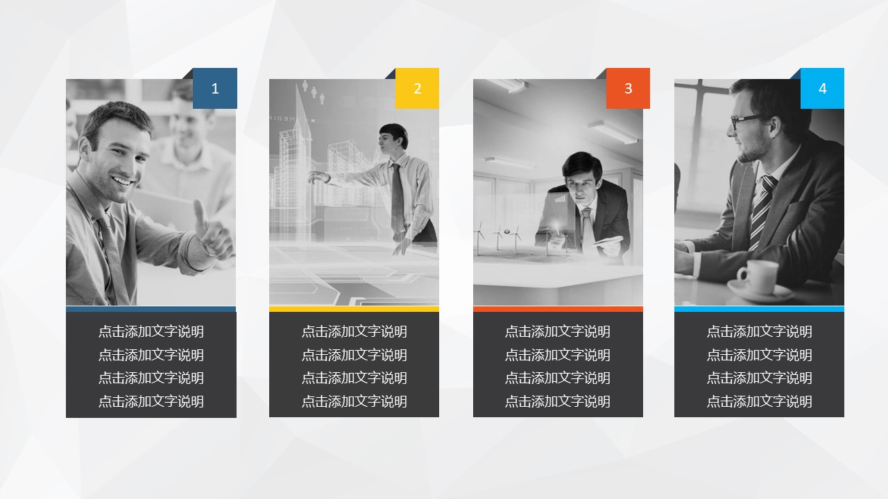 室内设计创业分享ppt模板