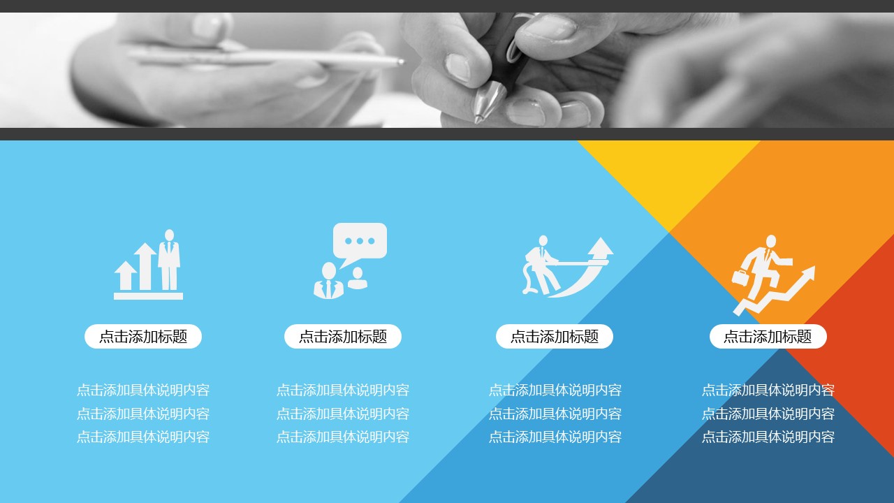 室内设计创业分享ppt模板