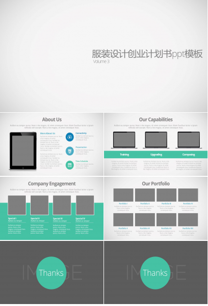 服装设计创业计划书ppt模板