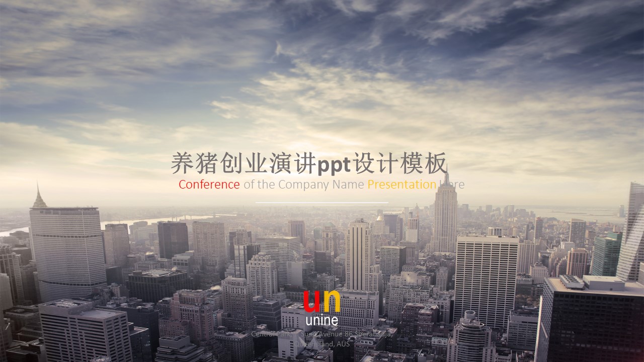 养猪创业演讲ppt设计模板