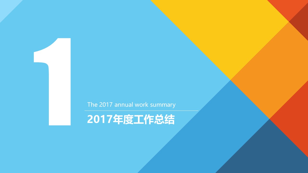 室内设计创业分享ppt模板