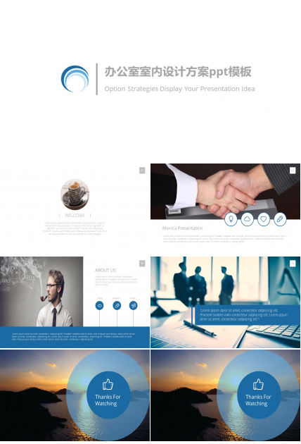 办公室室内设计方案ppt模板