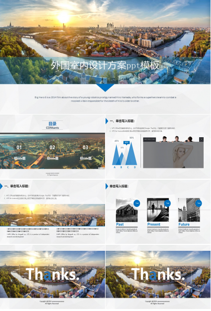 外国室内设计方案ppt模板