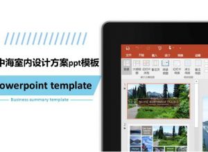 地中海室内设计方案ppt模板