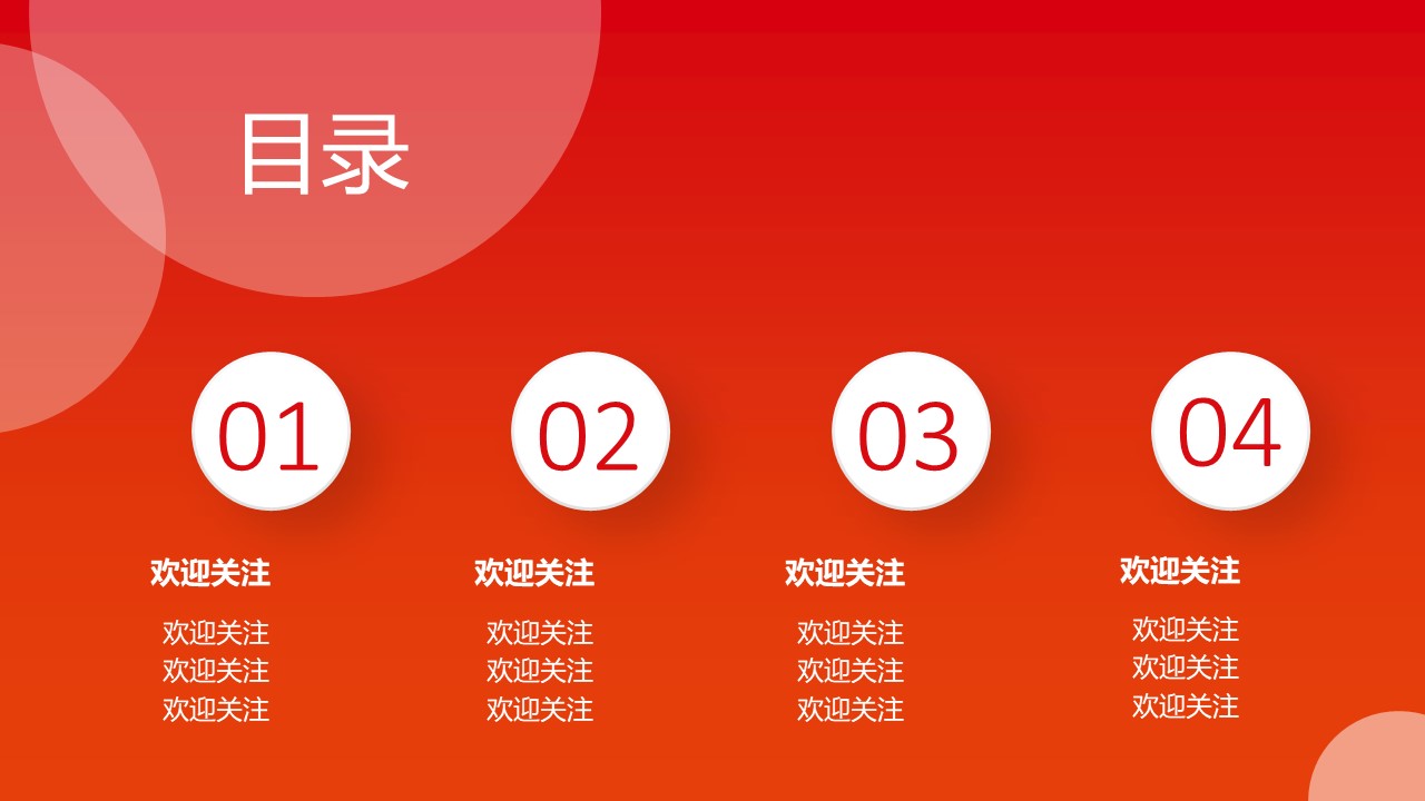 工装室内设计方案ppt模板