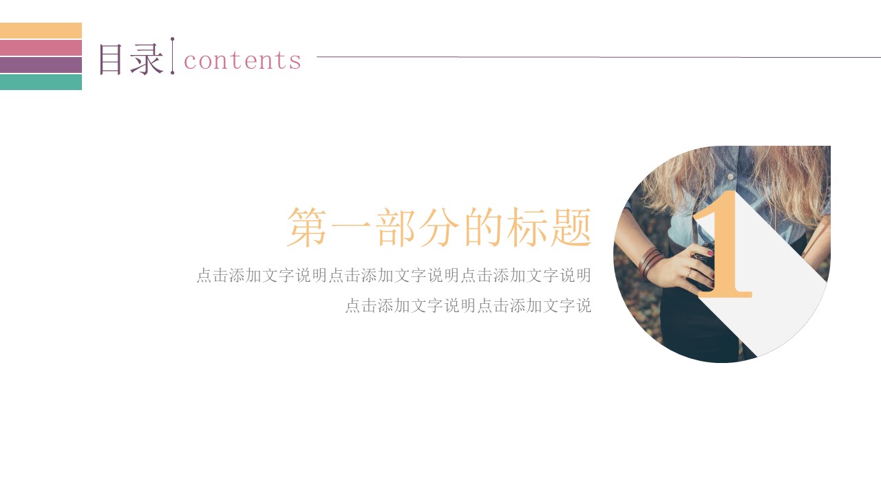 北欧风格室内设计方案ppt模板