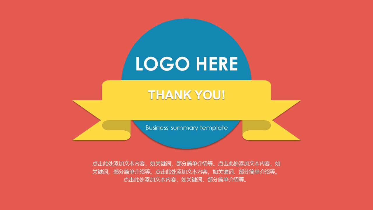 app室内设计方案ppt模板