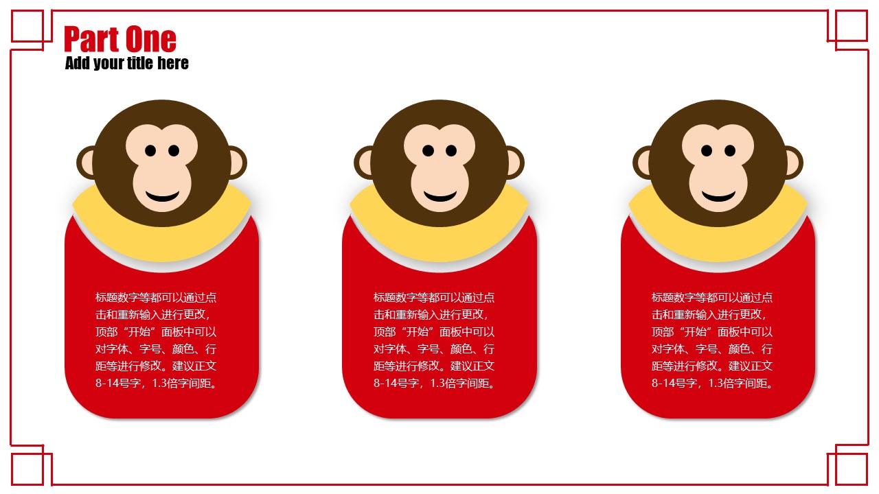 室内设计方案万能ppt模板