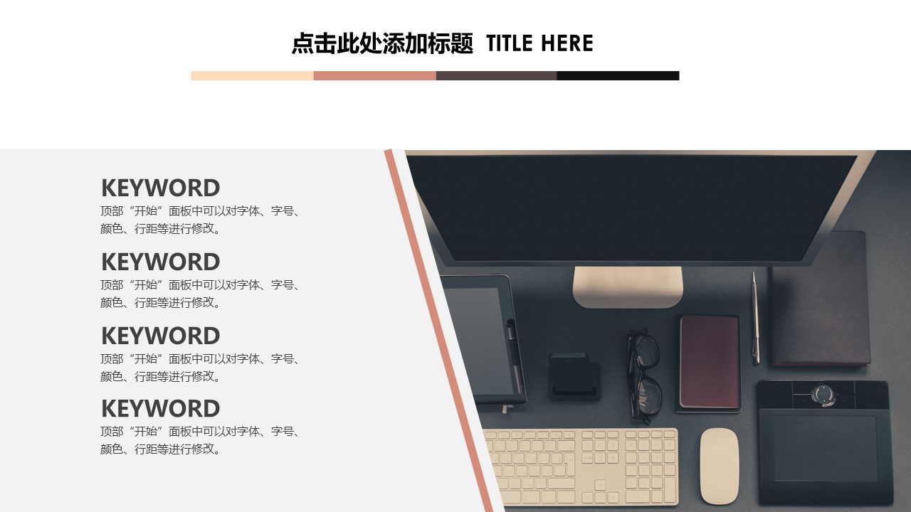 建筑室内设计方案ppt模板