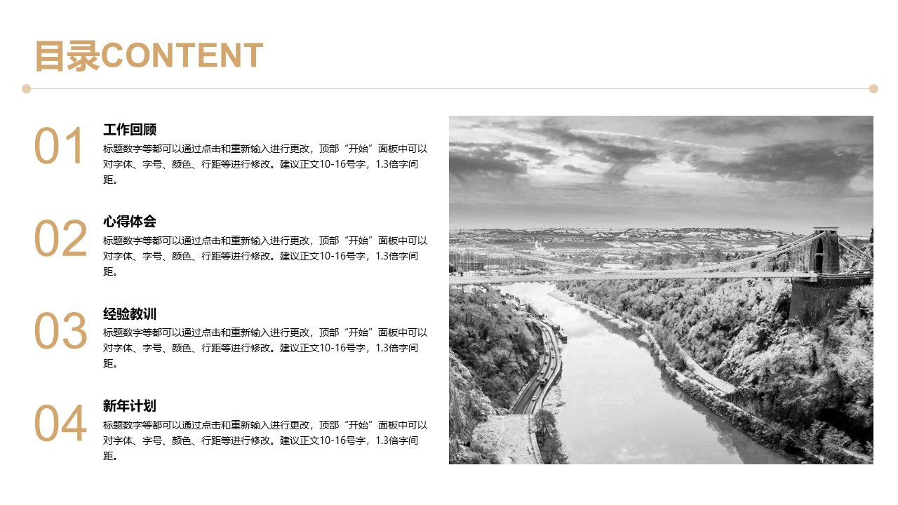 别墅室内设计方案汇报ppt模板