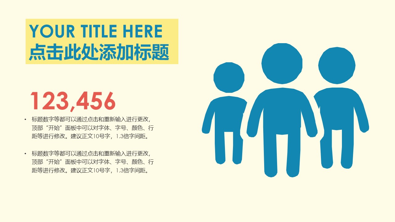 app室内设计方案ppt模板