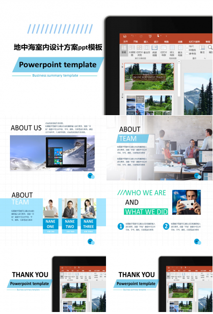 地中海室内设计方案ppt模板