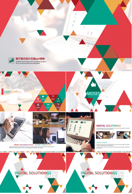 餐厅室内设计方案ppt模板