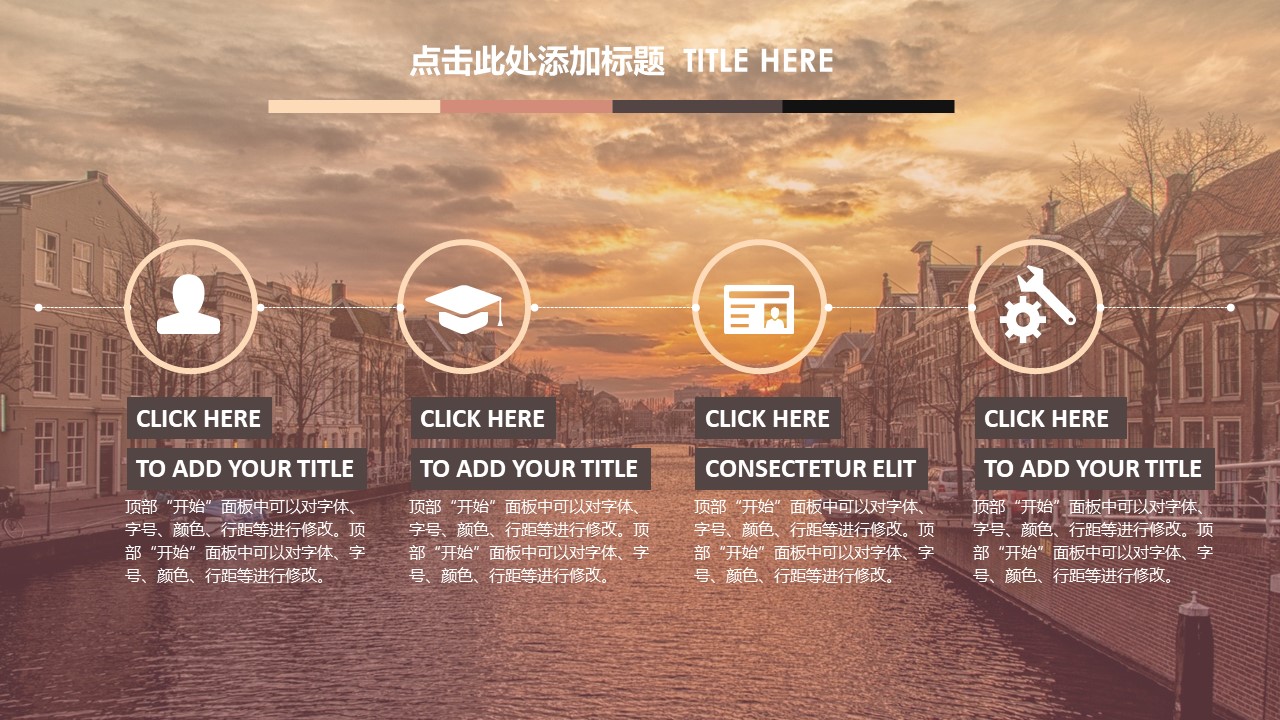 建筑室内设计方案ppt模板