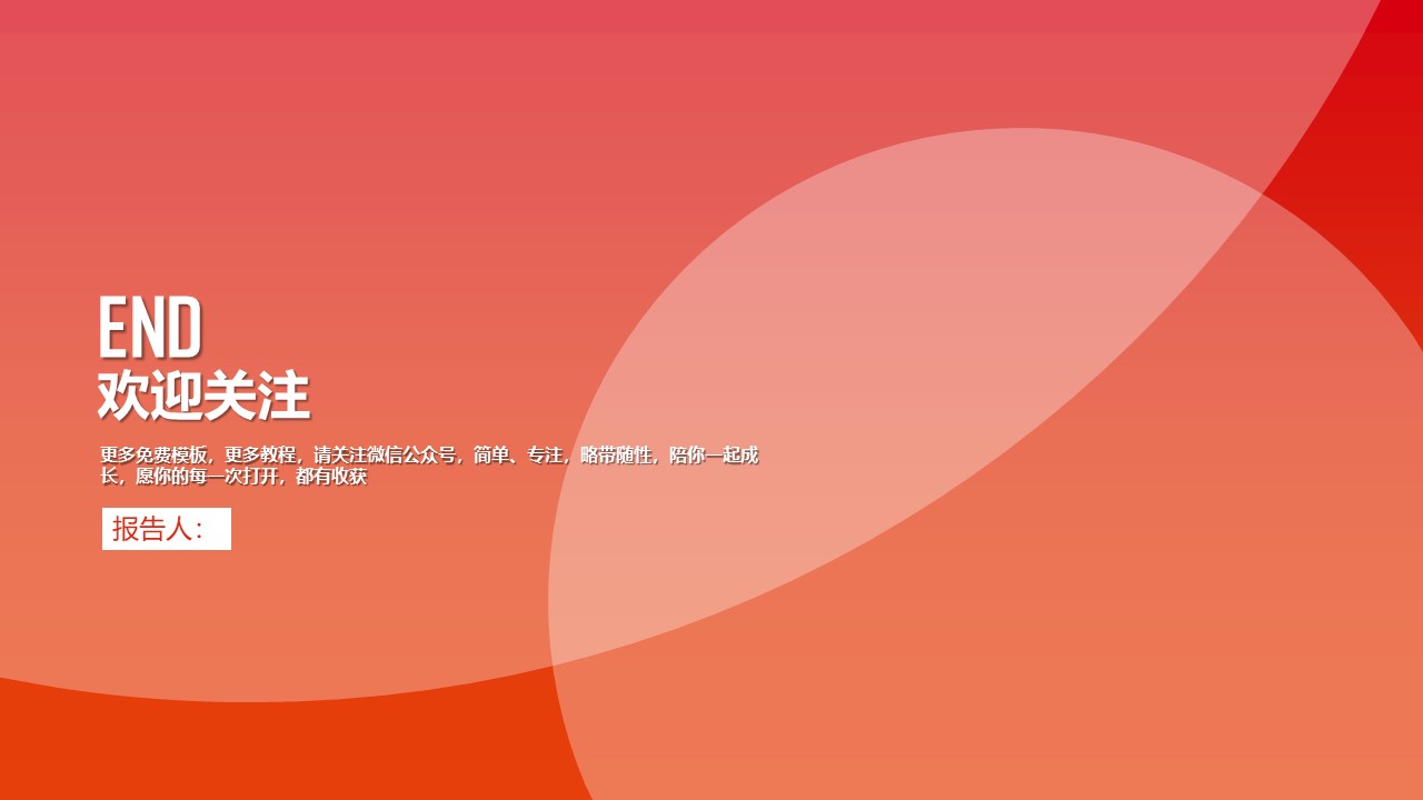 工装室内设计方案ppt模板