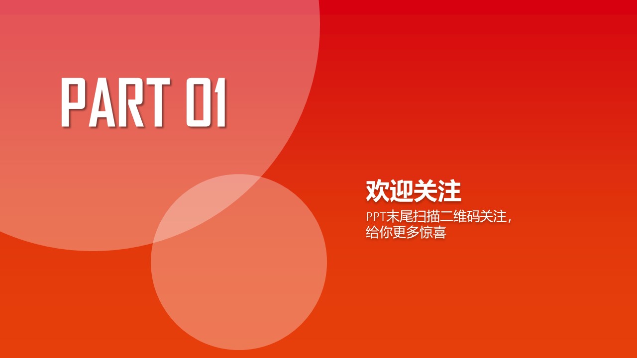 工装室内设计方案ppt模板