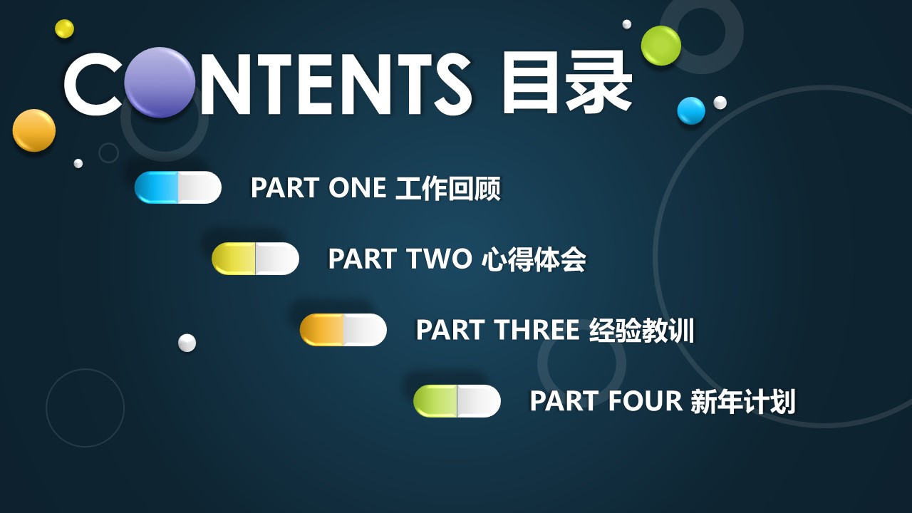 图书馆室内设计方案ppt模板