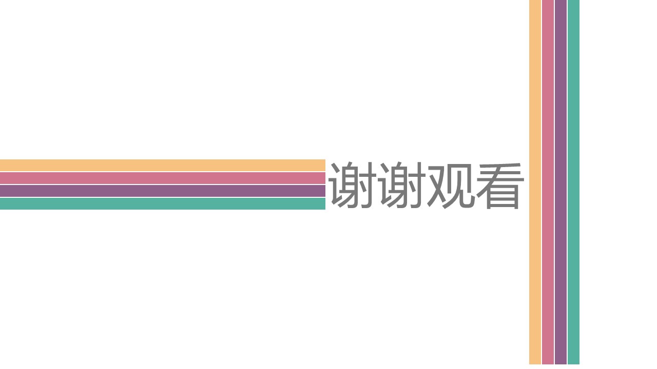北欧风格室内设计方案ppt模板