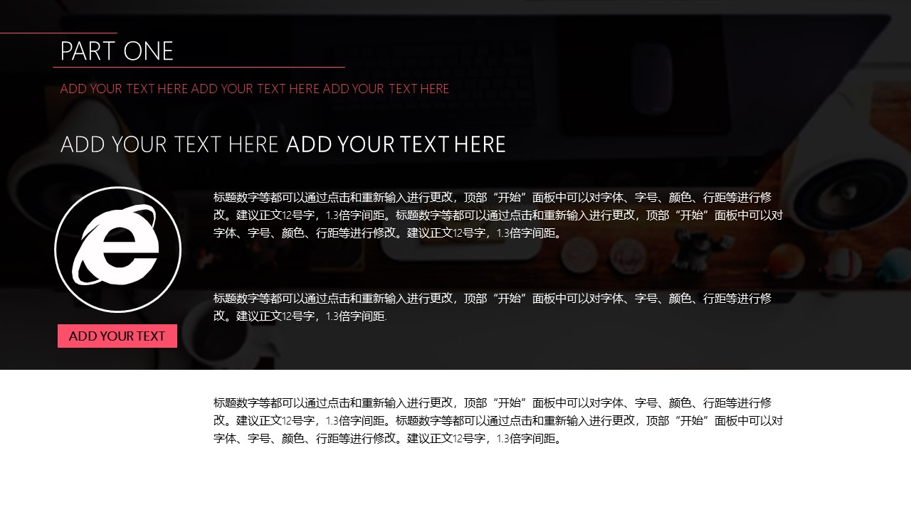 家装室内设计方案讲解ppt模板