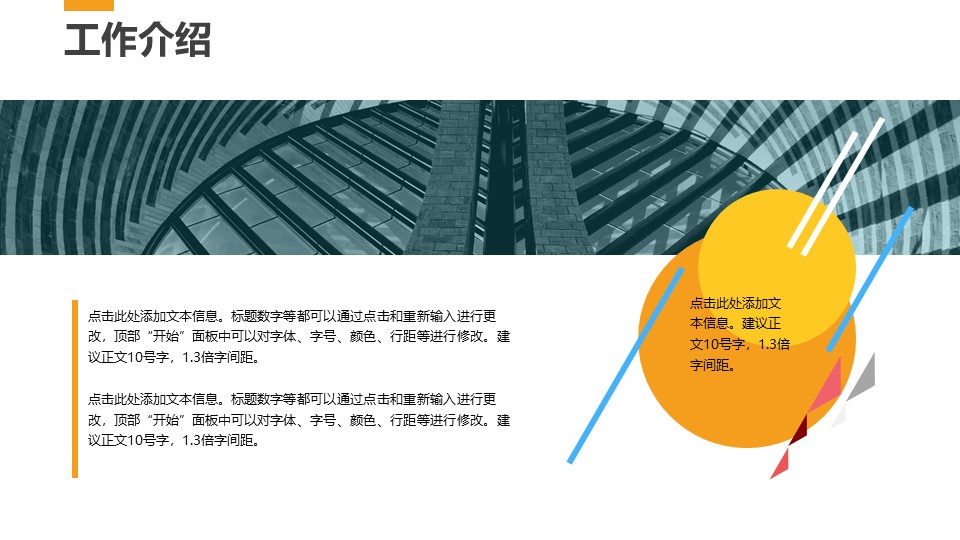 北欧室内设计方案ppt模板