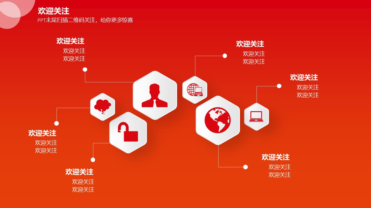 工装室内设计方案ppt模板