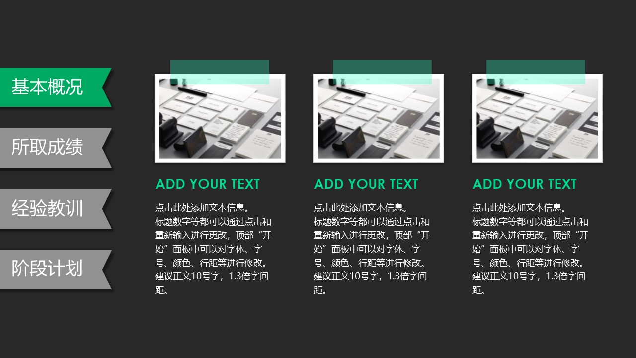 室内设计方案提案ppt模板