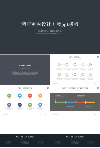 酒店室内设计方案ppt模板