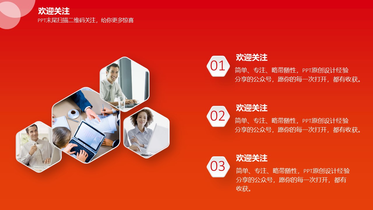 工装室内设计方案ppt模板