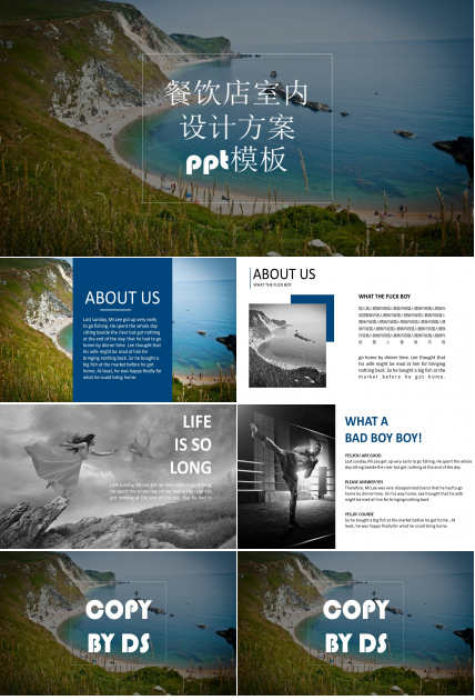 餐饮店室内设计方案ppt模板