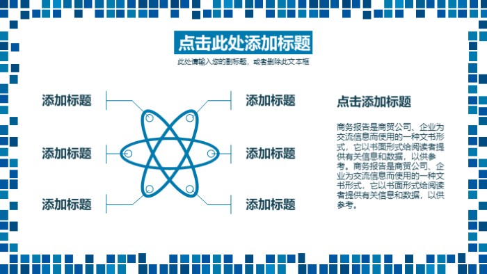 电商合同培训ppt模板