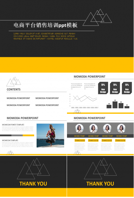 电商平台销售培训ppt模板