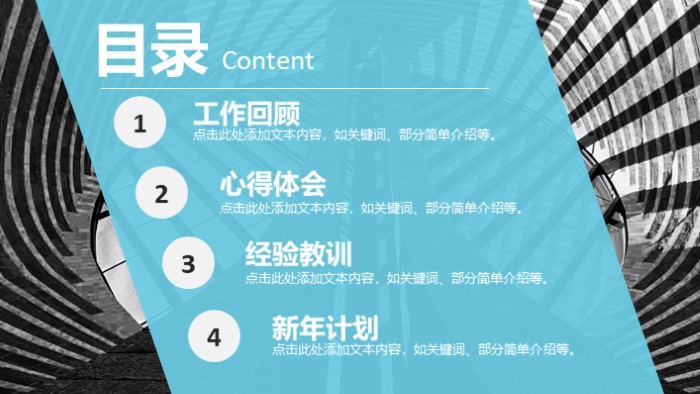 农产品电商培训ppt模板