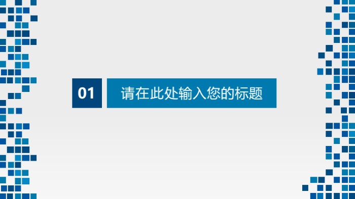 电商合同培训ppt模板