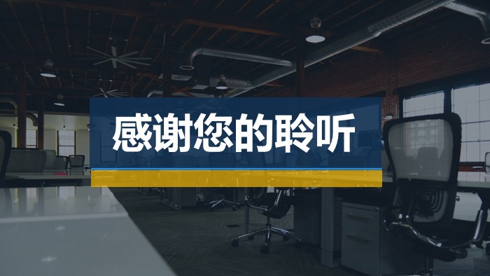 电商售后培训ppt模板