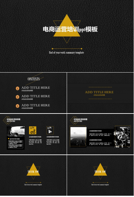 电商运营培训ppt模板