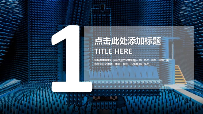 电商培训心得体会ppt模板