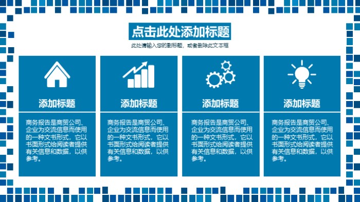 电商合同培训ppt模板