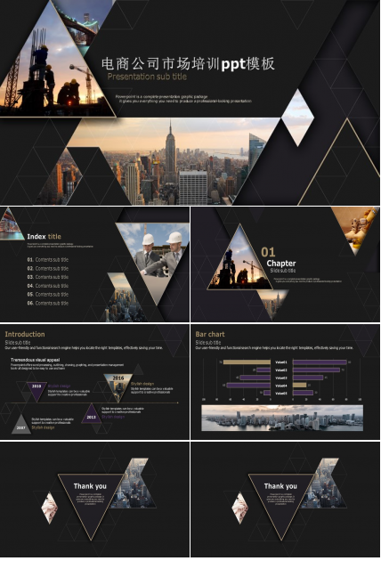 电商公司市场培训ppt模板