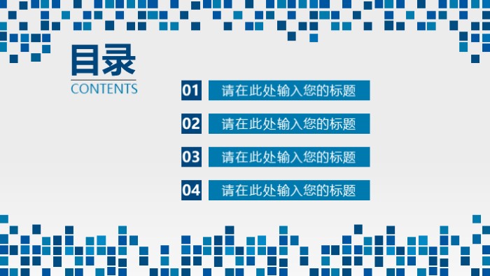 电商合同培训ppt模板