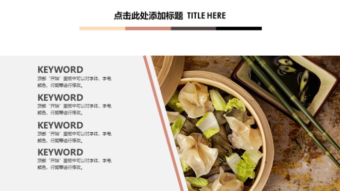 电商培训心得体会ppt模板