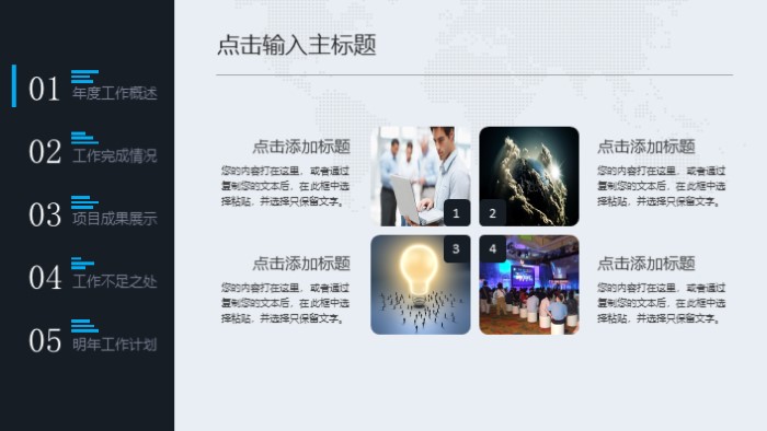 企业安全生产hse管理ppt模板